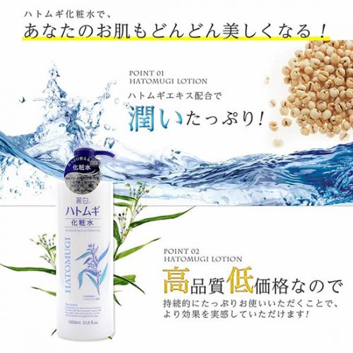 Nước hoa hồng Hatomugi Moisturizing & Conditioning the lotion 1000ml