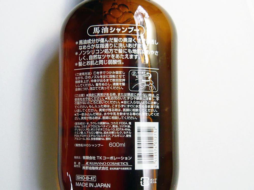 Dầu gội xả mỡ ngựa Horse Oil 600ml Nhật Bản